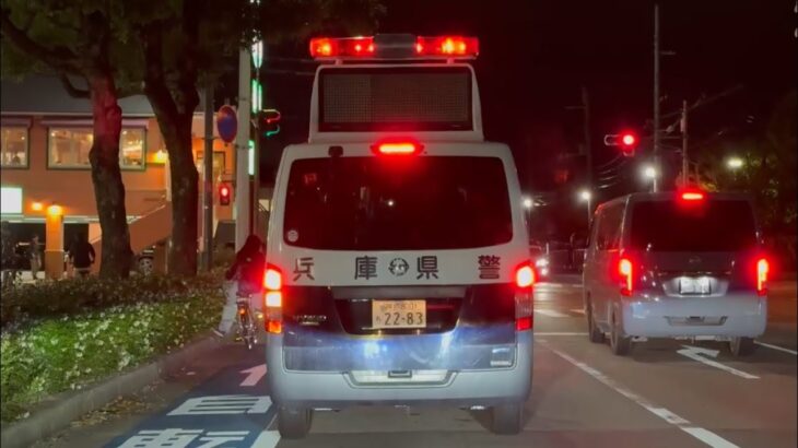 🚨警察車両🚨赤色灯🚨兵庫県警🚨