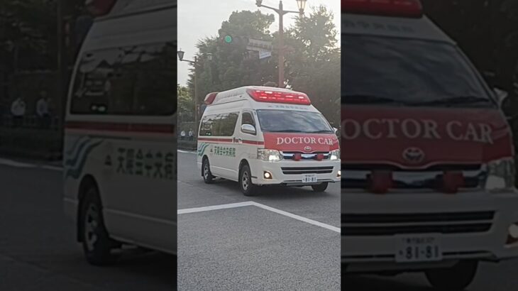 【緊急走行】ハーモニックサイレン吹鳴!天陽会中央病院ドクターカー