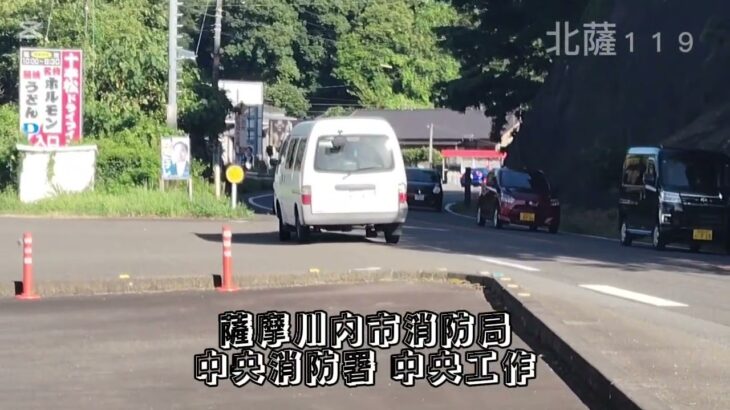 【緊急走行】薩摩川内市消防局 中央消防署 中央工作