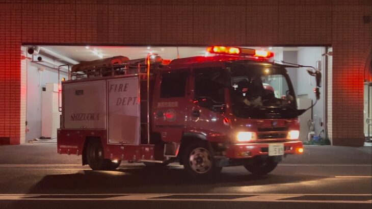 【緊急走行】火災報現場へ、急行！！静岡市消防局/静岡県警察/静岡ガス