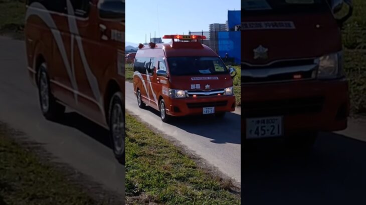 那覇市消防局・指揮車緊急走行￼🚨