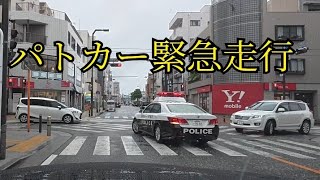 パトカー緊急走行【警察 神奈川県警】ヤクザよりも怖い大和警察署