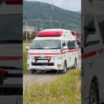 緊急消防援助隊・救急車緊急走行🚨