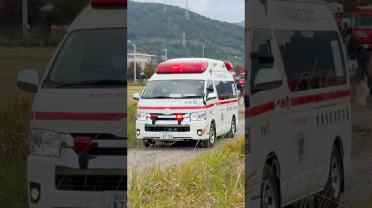 緊急消防援助隊・救急車緊急走行🚨