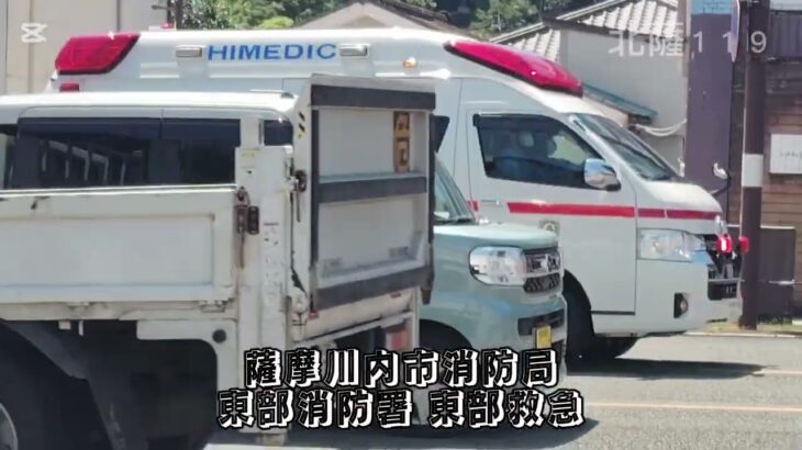 【緊急走行】薩摩川内市消防局 東部消防署 東部救急