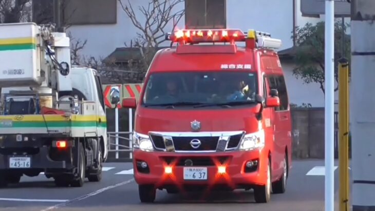 緊急走行 中高層建物火災 代車運用の総合支援 緊急出場！ 横浜市消防局 東京消防庁 藤沢市消防局