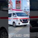 救急車緊急走行🚨