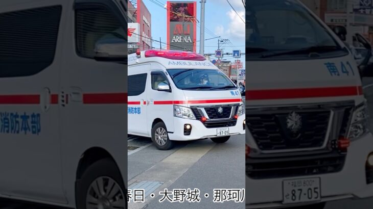 救急車緊急走行🚨
