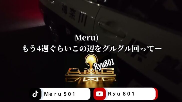 【パート1】通報パトカー緊急走行 暴走ハチロク