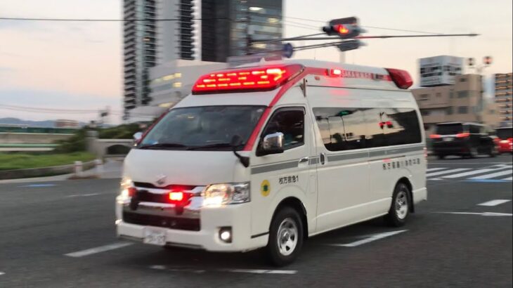 【緊急走行】夕方の緊急走行！枚方寝屋川消防組合   枚方救急1