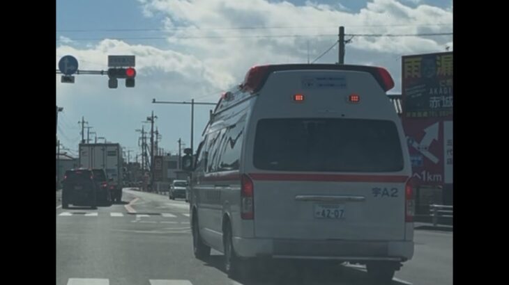 緊急走行！モーターサイレンとリモートサイレンで緊走する宇都宮市消防局救急隊（救急南1）