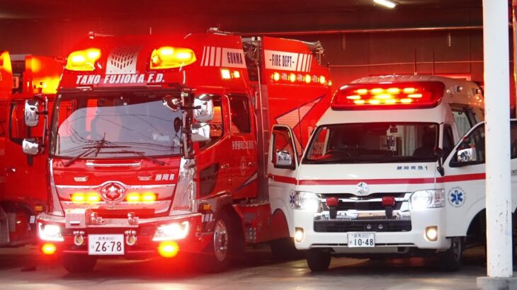 【唸るエンジン音！】連携出動する多野藤岡広域消防本部 藤岡救助1,藤岡救急1