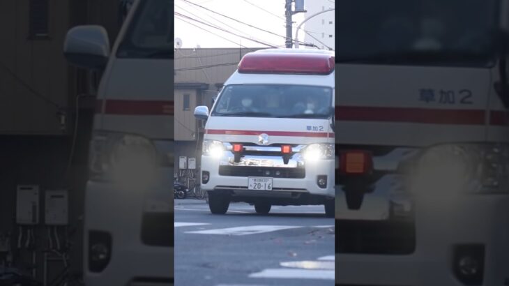 【ハーモニックサイレン🚨】草加八潮消防局　救急車　救急草加2 緊急走行シーン！