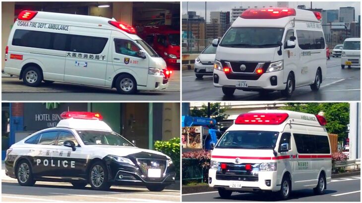 緊急車両の走行集 | 2024年6月 & 7月