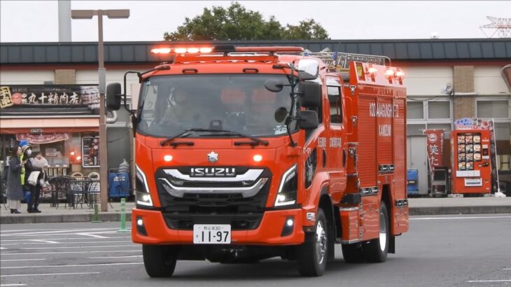 消防ヘリから最新車両まで登場! 関越自動車道消防連絡協議会合同訓練 2025年 緊急走行集〈消防車 消防ヘリ〉