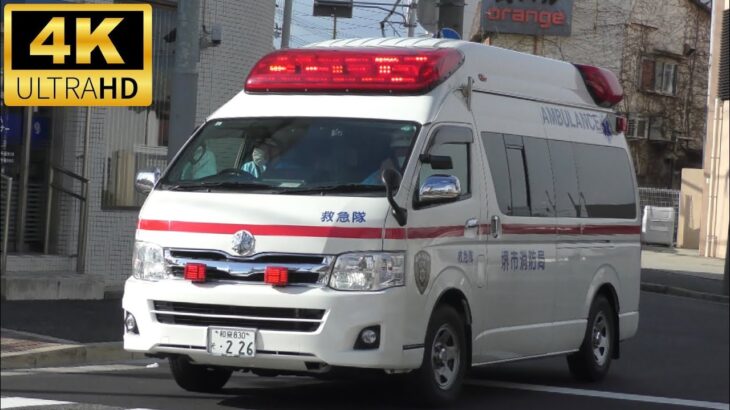 【堺の救急車】救急車出動の瞬間&緊急走行20連発!!!Part27【堺市消防局】《AMBULANCE RESPONSE》