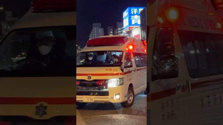【緊急走行】中央第2救急隊、救急指令！中央95緊急走行！！【神戸市消防局】#shorts  #緊急走行 ＃消防車 #救急車 #emergency #fire #救急車＃サイレン