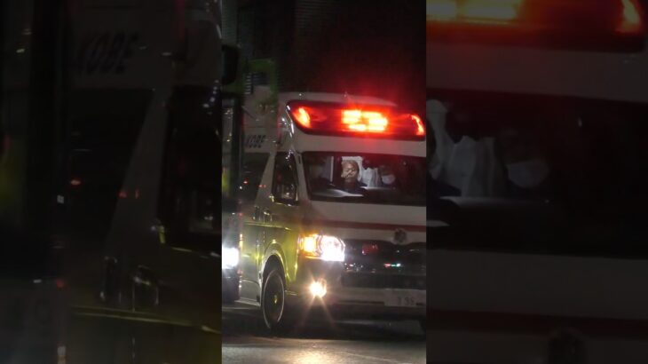 【緊急走行】中央第2救急隊、救急指令！中央95緊急走行！！【神戸市消防局】#shorts  #緊急走行 ＃消防車 #救急車 #emergency #fire #救急車＃サイレン