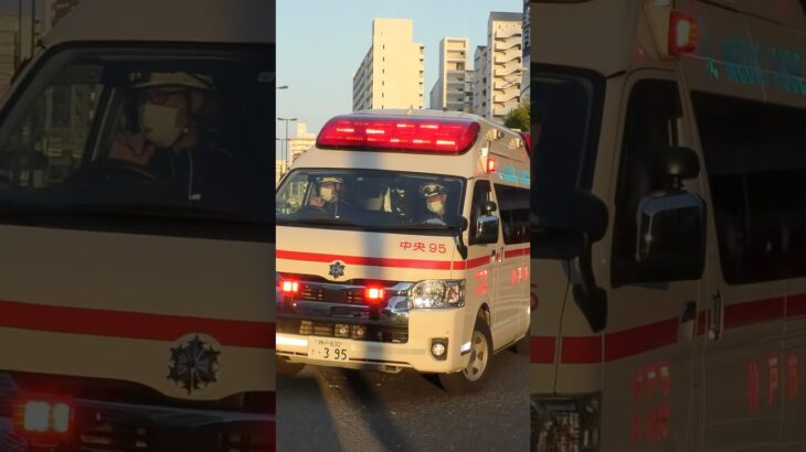 【緊急走行】中央第2救急隊、救急指令！中央95緊急走行！！【神戸市消防局】#shorts  #緊急走行 ＃消防車 #救急車 #emergency #fire #救急車＃サイレン