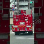 🚨消防車両2台🚨走行動画🚨　#shorts #short