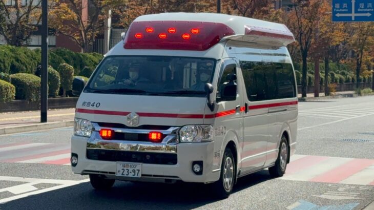 【福岡市消防局】本部 機動救急小隊 救急40 緊急走行