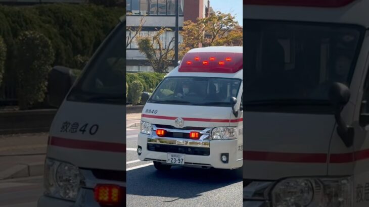 #福岡市消防局 #救急車 今日の夜7:00から公開！本部 機動救急小隊 救急40 緊急走行