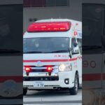 【緊急走行】兵庫救急隊、救急指令！兵庫90 緊急走行！！【神戸市消防局】#shorts  #緊急走行 ＃消防車 #救急車 #emergency #fire #救急車＃サイレン