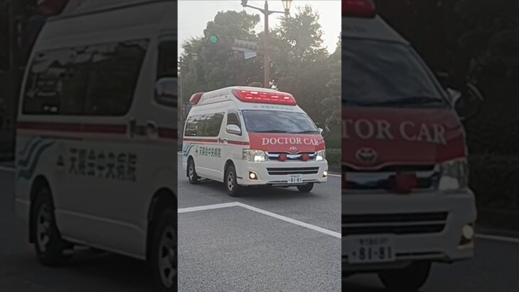 【緊急走行集93】鹿児島市ドクターカー・血液運搬車