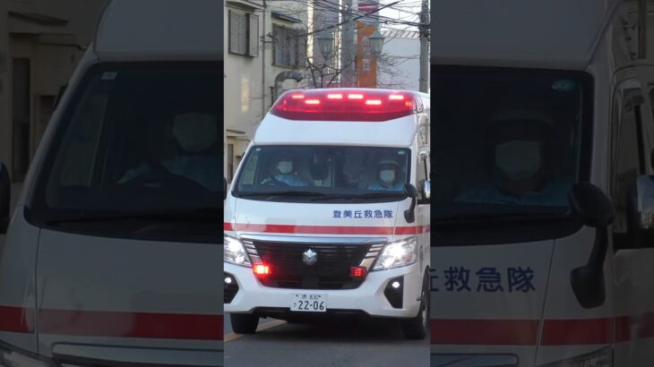 【堺#936】登美丘救急、緊急走行！【堺市消防局】#shorts #short #ショート #消防署 #消防車 #fire #firefighter #サイレン#救急車 #救急#ambulance