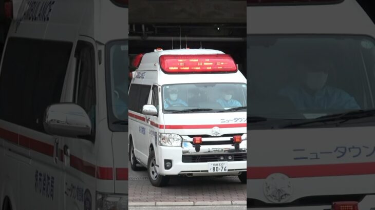 【堺#959】大阪狭山非常救急、緊急走行！【堺市消防局】#shorts  #ショート #消防署 #消防車 #fire #firefighter #サイレン#救急車 #救急#ambulance