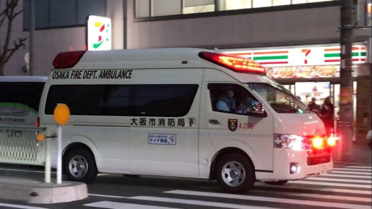 【緊急走行】クラクションを鳴らす救急車。大阪市消防局   A295