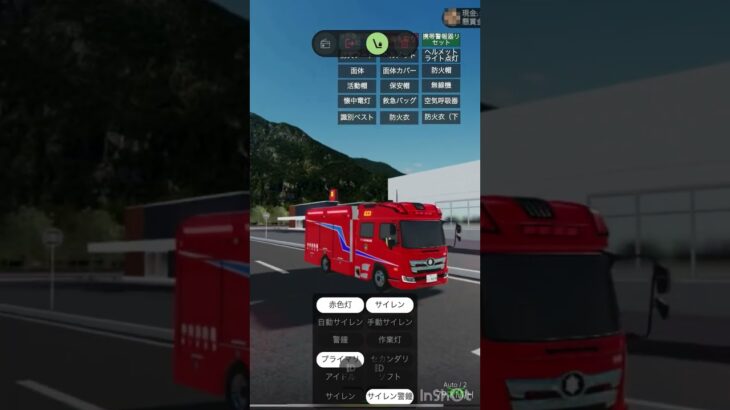 すくば市　SAP520タンク車緊急走行#すくば市 #消防車 #緊急走行