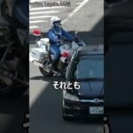 【緊急走行】物価高＆円安のWパンチでも一時停止しない猛者が白バイに検挙される瞬間!!