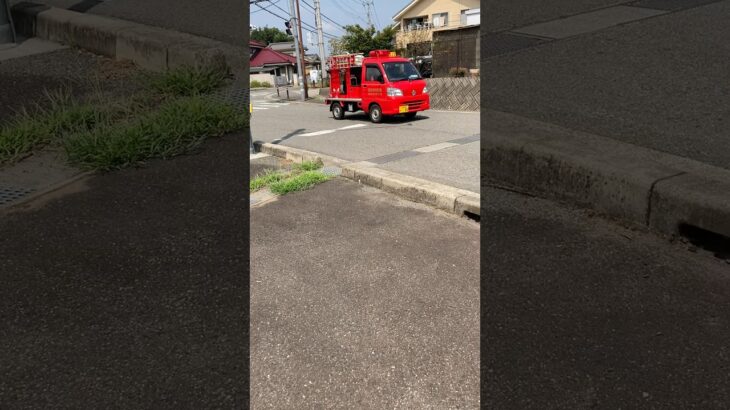 【緊急走行】サイレンテストモード？で現場に急行する消防団所属軽可搬ポンプ車！ #automobile #緊急走行 #事故 #消防車 #火災 #消防団