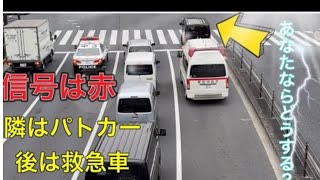 警察　パトカー　救急車が交差点に侵入します！！黒のバンが道を。。パトカーが道開ける！#緊急出動 #緊急走行 #police #救急車#パトカー #警察24時 #警察 パトロール #サイレンで煽ってる？