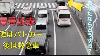警察　パトカー　救急車が交差点に侵入します！！黒のバンが道を。。パトカーが道開ける！#緊急出動 #緊急走行 #police #救急車#パトカー #警察24時 #警察 パトロール #サイレンで煽ってる？