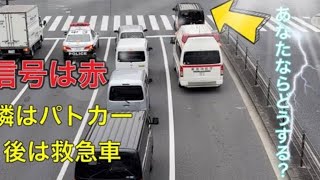 警察　パトカー　救急車が交差点に侵入します！！黒のバンが道を。。パトカーが道開ける！#緊急出動 #緊急走行 #police #救急車#パトカー #警察24時 #警察 パトロール #サイレンで煽ってる？
