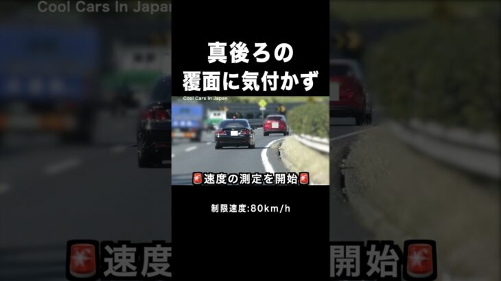 真後ろの覆面に気付かず飛ばした結果‼️ #shorts