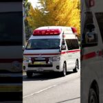 前の警告灯が特徴の救急車　#緊急車両#緊急出動  救急車#緊急走行
