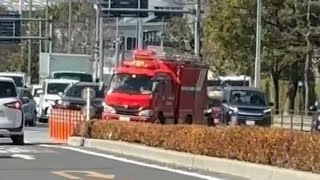 消防車　緊急走行