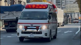 【ドクターカー！】苑田第一病院　ドクターカー　ハイメディック　緊急走行シーン！