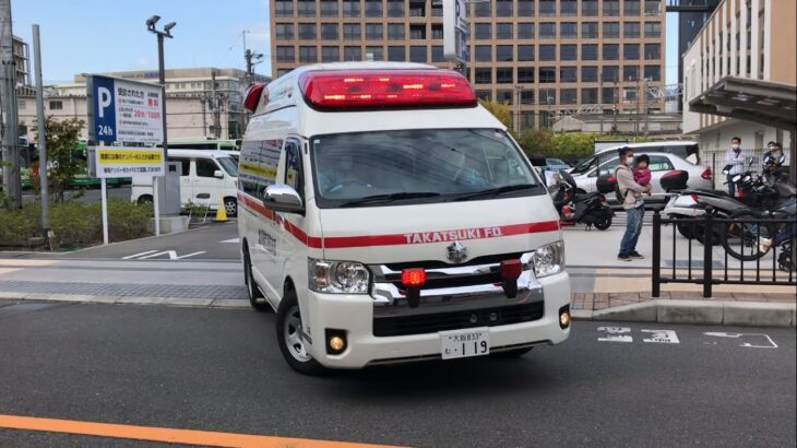 【緊急走行】高槻島本夜間休日応急診療所から緊急走行する救急車。高槻市消防本部   五領救急隊※カクつきあり