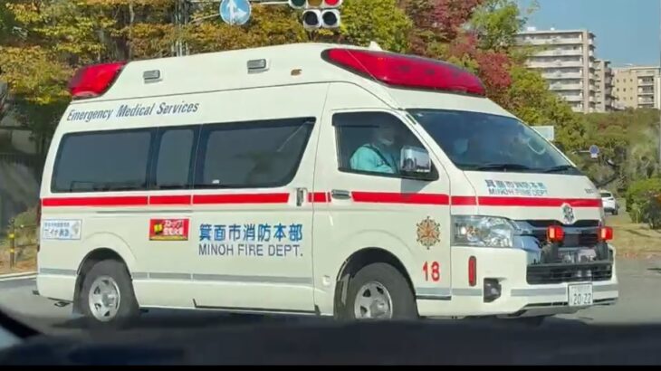 🚨救急車🚨緊急走行🚨響き渡るサイレン🚨箕面市消防本部🚨