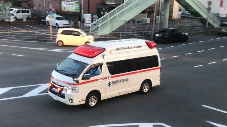 【緊急走行】リモートサイレン吹鳴！高槻市消防本部   大冠救急隊