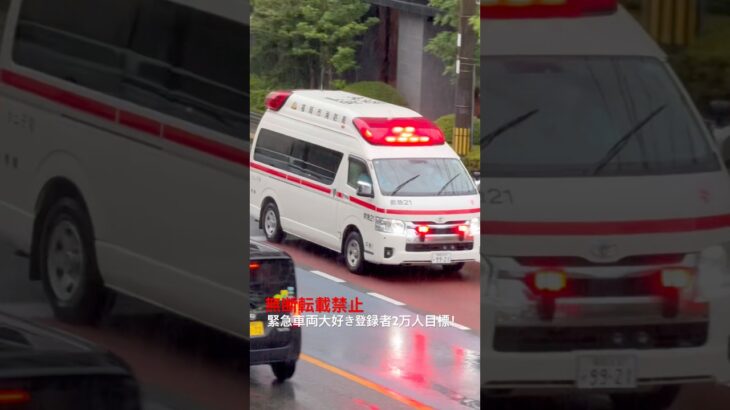 福岡市消防局・救急車緊急走行🚨