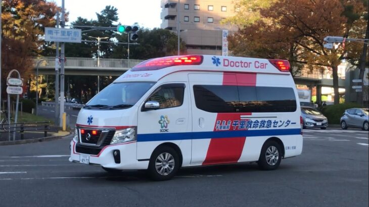 【緊急走行】交差点を右折！大阪府済生会千里病院 千里救命救急センター   ドクターカー※カクつきあり