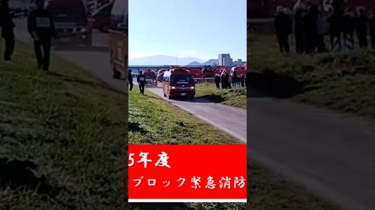 明日公開！緊急消防援助隊・緊急走行