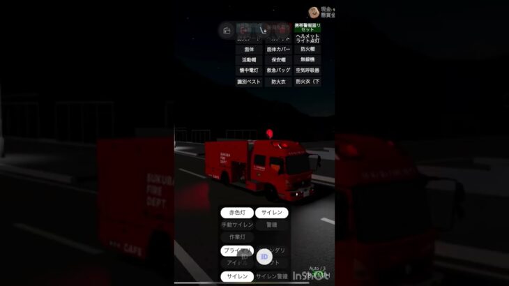 すくば市　救助事案緊急走行#すくば市 #消防車 #緊急走行