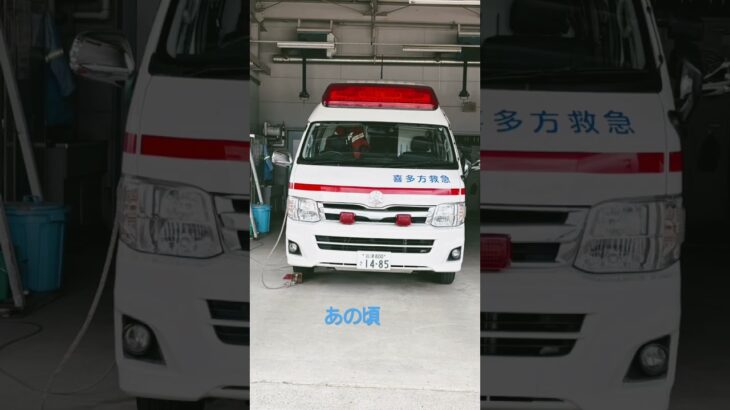 緊車は昔~今もずっとかっこいいなー #緊急車両 #救急車 #消防署 #緊急走行 #消防車