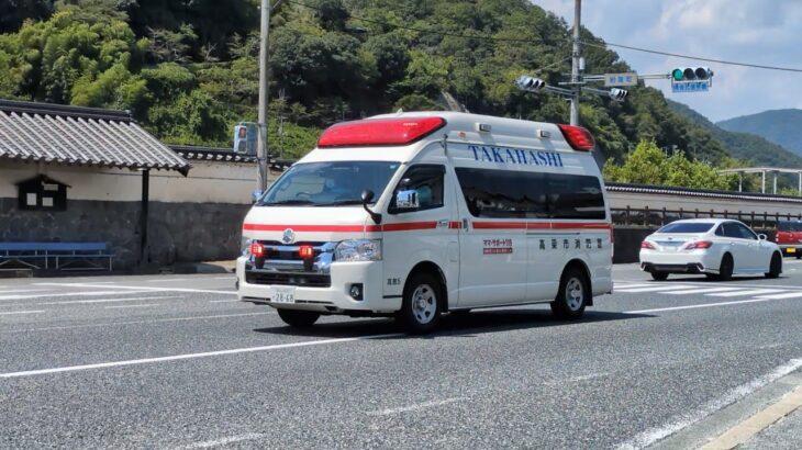 高梁救急の緊急走行！！